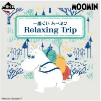 在飛比找蝦皮購物優惠-嚕嚕米一番賞｜moomin 嚕嚕米 Relaxing tri