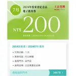 王品餐券 滿千折200電子票券 和牛刷 西堤 陶板屋 青花驕 夏慕尼 原燒 王品集團，下單請聊聊