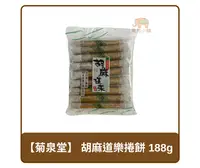 在飛比找樂天市場購物網優惠-日本 菊泉堂 胡麻道樂捲餅 200g