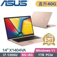 在飛比找PChome24h購物優惠-ASUS VivoBook 14 X1404VA-0121C