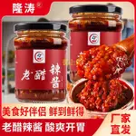 🌶️🌶️蕾上鮮🌶️ 辣醬  下飯菜  蘸醬 山西農傢自製老醋辣椒醬香辣鮮椒醬下飯菜拌麵拌飯醬鮮香痠辣