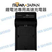 在飛比找蝦皮購物優惠-【中壢-水世界】ROWA 樂華 快充型 充電器 CANON 