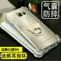 在飛比找蝦皮購物優惠-SAMSUNG三星note5/N9200氣囊防摔 透明加厚手