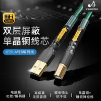 在飛比找ETMall東森購物網優惠-DAC電腦解碼器聲卡2.0 3.0 USB