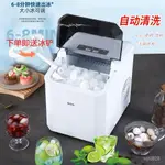 【精品優選】🌹製冰機 小型家用宿舍全自動奶茶店商用迷你露營戶外快速製冰機 家用製冰機 小型製冰機