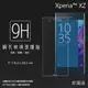 Sony Xperia XZ F8332/XZs G8232 鋼化玻璃保護貼 9H 螢幕保護貼 鋼貼 鋼化貼 玻璃貼 玻璃膜 保護膜 手機膜