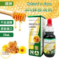 在飛比找蝦皮購物優惠-現貨免運+發票【小亮點】澳洲 Nature's Care 蜂