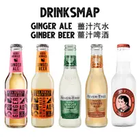 在飛比找蝦皮購物優惠-Drinksmap 薑汁汽水 薑汁汽水 薑汁 Ginger 