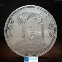 在飛比找Yahoo!奇摩拍賣優惠-金小鋪 古玩錢幣大號 白銅銀元銀幣銀圓光緒乙酉年慈禧太后