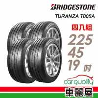 在飛比找蝦皮商城優惠-【BRIDGESTONE 普利司通】輪胎_普利司通_T005