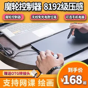 T608魔輪數位板可接手機手繪板繪畫繪圖板網課寫字板一件代發