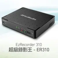 在飛比找蝦皮商城優惠-圓剛ER310超級錄影王HDMI 現貨 蝦皮直送