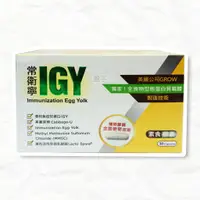 在飛比找蝦皮購物優惠-☾盈宇☽ 常衛寧 IGY 素食膠囊