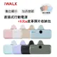 iWALK PRO 第五代 行動電源 直插式電源 加長版 快充 行充 行動電源 充電寶 移動電源 Iphone15 迷你