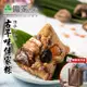 免運!【龐家肉粽】古早味傳家粽 200g/顆 (8包40顆,每顆110元)