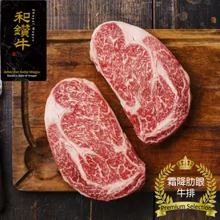 【漢克嚴選】美國和鑽牛PRIME霜降肋眼牛排20片(150g±10%/片)