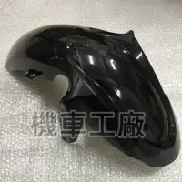 在飛比找蝦皮購物優惠-機車工廠 ELITE ELITE250 ELITE300 前