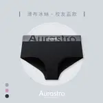 【AURASTRO】中性內褲 內褲 帥T內褲 三角內褲 冰絲內褲 大尺碼內褲 平口褲 莫代爾內褲 抗菌內褲 A1820