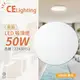 [喜萬年] 星光璀璨 LED 50W 3000K 黃光 全電壓 星點 超薄吸頂燈 _ZZ430153