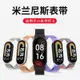 米蘭尼斯 磁吸錶帶 適用小米手環8錶帶 Xiaomi 手環 8 NFC 磁吸款腕帶 磁性不鏽鋼錶帶 金屬錶帶 替換腕帶