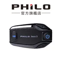 在飛比找蝦皮商城優惠-【Philo飛樂】JAZZ3 遠距高音質 安全帽藍芽對講耳機