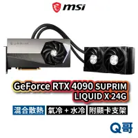 在飛比找蝦皮商城優惠-MSI 微星 GeForce RTX 4090 SUPRIM