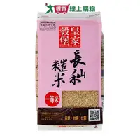 在飛比找ETMall東森購物網優惠-皇家榖堡 長秈糙米(2.5KG)【愛買】