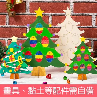 聖誕節 DIY彩繪 聖誕木質材料包 立體 聖誕老人 兒童手作 聖誕樹 木板裝飾【BlueCat】【RXM0349】