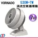 VORNADO 沃拿多渦流空氣循環機 530W-TW /530B-TW