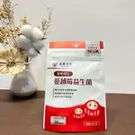 電子發票✨公司正品 現貨 達摩本草 法國專利蔓越莓益生菌(體驗包)（5顆/1包）