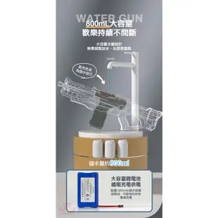 WG02電動連發水槍【手機批發網】《檢驗合格 超大容量》可加購水艙 電動水槍 遠射程 打水仗 戶外 水上遊戲 夏日消暑