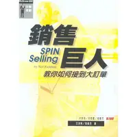 在飛比找蝦皮商城優惠-銷售巨人：教你如何接到大訂單【金石堂】