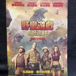 樂影🎬 野蠻遊戲 瘋狂叢林 //正版二手出租版DVD 現貨當天出貨/巨石強森 傑克布萊克/歐美 科幻