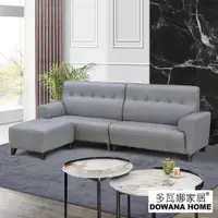 在飛比找PChome24h購物優惠-【多瓦娜】MIT皮狄亞布紋皮L型沙發(四人+腳凳)-二色