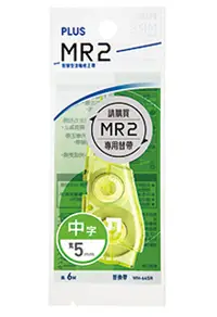 在飛比找誠品線上優惠-PLUS MR2修正替帶48-124/5mm綠