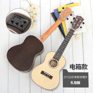 電箱尤克里里桃心花云杉木ukulele初學烏克麗麗23寸26寸小吉他