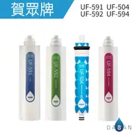 在飛比找蝦皮商城優惠-【賀眾牌 】UF-591 UF-592 UF-594 UF-