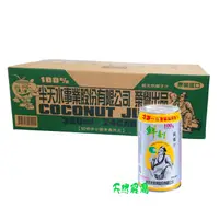 在飛比找蝦皮購物優惠-【半天水】鮮剖100%純椰子汁(350ml x 24罐)