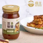 【菇王】不辣豆瓣醬 230G(全素/非基改黃豆/拌醬)