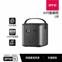 在飛比找momo購物網優惠-【OVO】 1080P高畫質便攜智慧投影機(U8) 1500