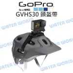 GOPRO【GVHS30 頭盔帶】頭盔綁帶 頭帶 鏤空頭盔 可調長度 原廠配件【中壢NOVA-水世界】