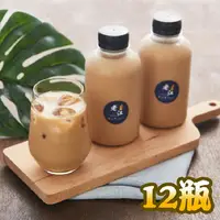 在飛比找PChome24h購物優惠-【老江紅茶牛奶店】紅茶牛奶12瓶組