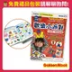 【總代理出貨】Gakken益智積木-歡樂小派對-孩子的第一套積木遊戲書(1Y+)(STEAM教育玩具)-快速出貨