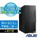 ASUS華碩Q670商用電腦i7-12700/16G/256G+1TB+1TB/Win10/Win11專業版/三年保固