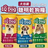 在飛比找蝦皮購物優惠-【免運】 IQ Dog 聰明乾狗糧 13.5kg-15kg 