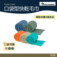 在飛比找蝦皮商城優惠-SEA TO SUMMIT Pocket Towel 口袋型