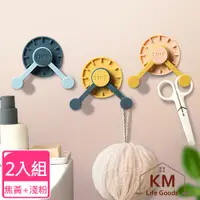 在飛比找PChome24h購物優惠-【KM生活】創意360°時尚拚色時鐘造型旋轉掛勾 __2入/