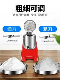 在飛比找樂天市場購物網優惠-刨冰機 儂心雙刀碎冰機商用大功率打冰機家用小型刨冰機電動奶茶