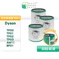 在飛比找蝦皮商城優惠-適用 Dyson TP00/TP01/TP02/TP03 A