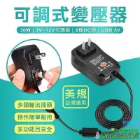 在飛比找Yahoo!奇摩拍賣優惠-電器救星 可調電壓 3V 5V 7.5V 9V 12V 萬用